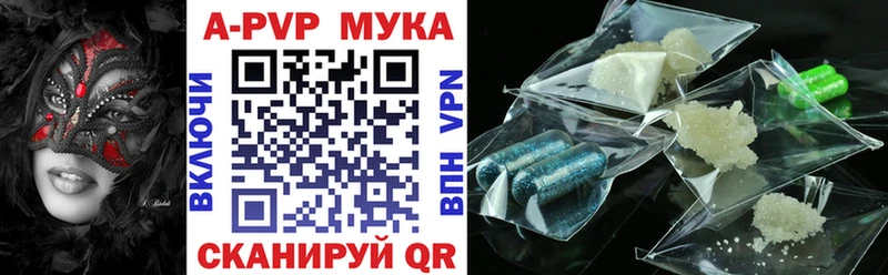 Alpha PVP кристаллы  как найти закладки  Торжок 