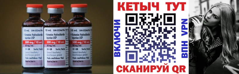 ссылка на мегу ТОР Торжок Кетамин ketamine