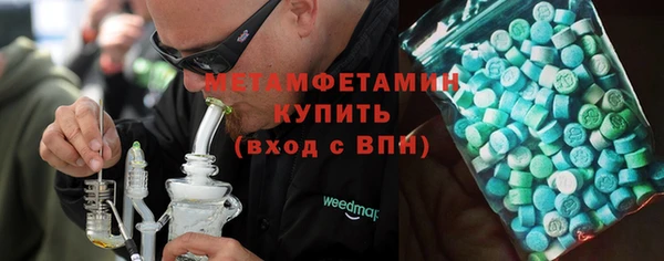метамфетамин Абинск