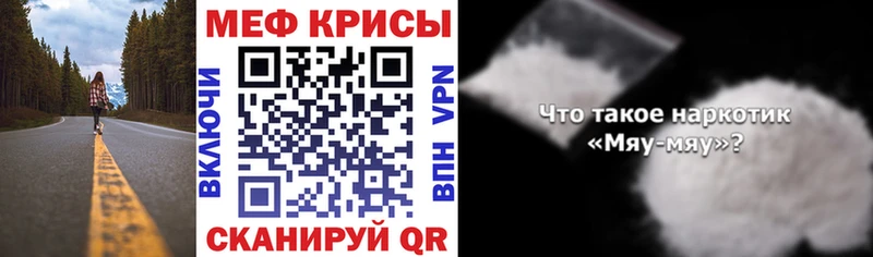 МЕФ кристаллы  дарнет шоп  сайты даркнета наркотические препараты  Торжок 