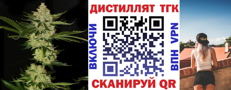 гидра ССЫЛКА  Торжок  Дистиллят ТГК Wax  где продают  